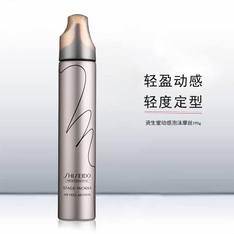 资生堂专业美发秀场造型强力发泥 佳章居家日用摩丝/啫喱/头发造型
