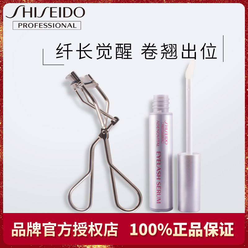 日本资生堂护理道睫毛滋养6g精华液 佳章居家日用洗护套装
