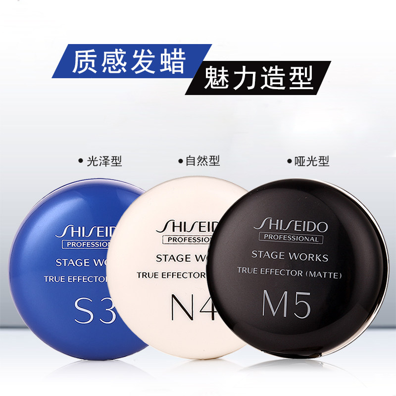 资生堂专业美发秀场造型强力发泥 佳章居家日用摩丝/啫喱/头发造型