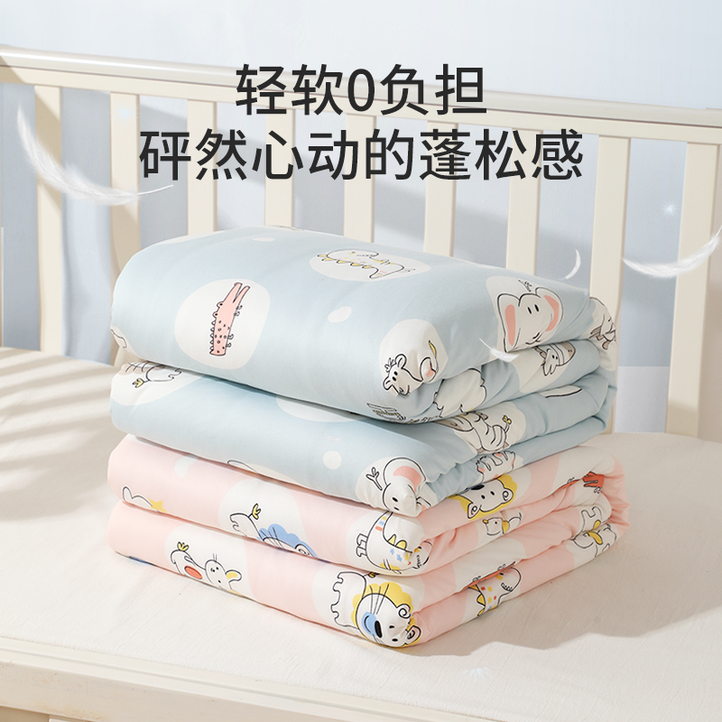 七彩博士婴儿空调被儿童凉被夏季纯棉可水洗机洗新生宝宝薄款被子