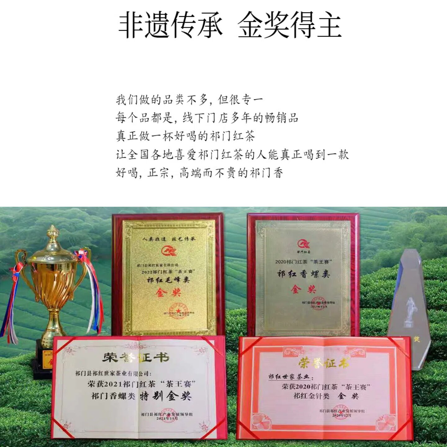 安徽祁门红茶 | 传承大师系列 | 特级祁红金针官方正品旗舰店200g,淘宝优惠券,粉丝福利购,淘宝优惠卷