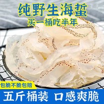 Jellyfish Ready-to-eat Cool Mix Sea Jellyfish Jellyfish Head Open Bag Sea Jellyfish Leather Old Vinegar Sezer Head Fresh Sea Jellyfish Whole Box