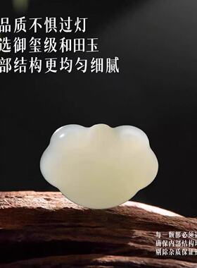 和田玉如意锁手机挂链茶壶挂饰