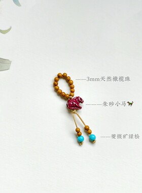 手工编织桃木无患子文玩手串