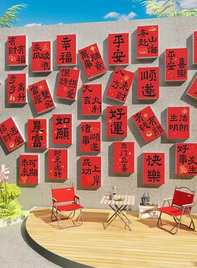 咖啡店休闲区布置贴画