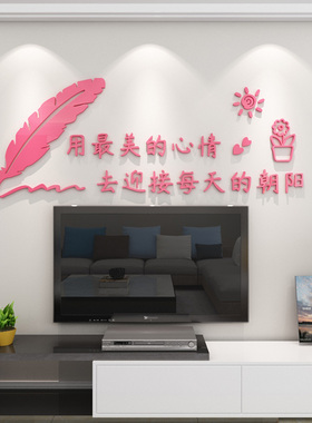 创意镜面亚克力3d立体墙贴卧室