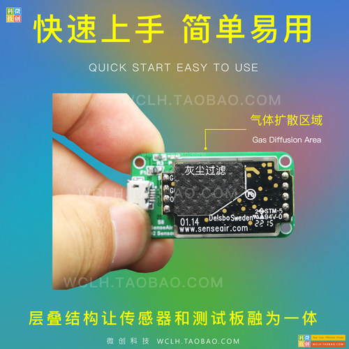 森尔SenseAir S8二氧化碳传感器 测试板 模块 进口NDIR 红外CO2 - 图1
