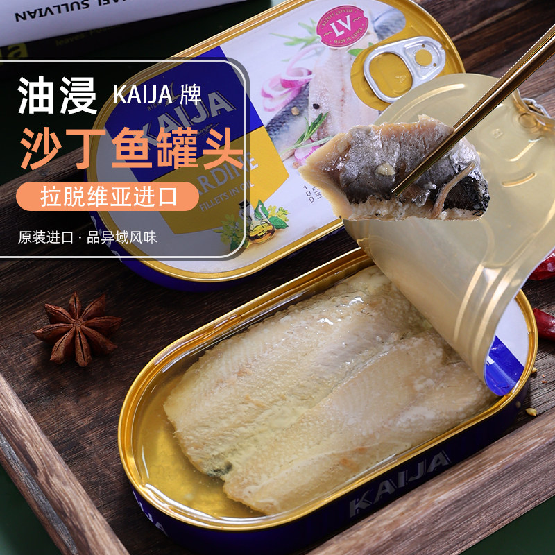 拉脱维亚进口芥末三文鱼油浸沙丁鱼罐头大块鱼肉下饭下酒菜海鲜鱼,淘宝优惠券,粉丝福利购,淘宝优惠卷