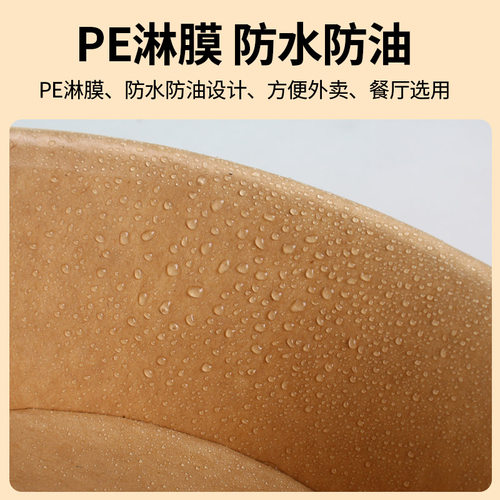 牛皮纸碗一次性圆餐盒国潮打包盒环保带盖外卖便当盒沙拉纸碗饭盒 - 图3