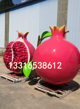 乡村振兴造景镂空小品水果卡通摆件玻璃钢民族团结石榴籽娃娃雕塑