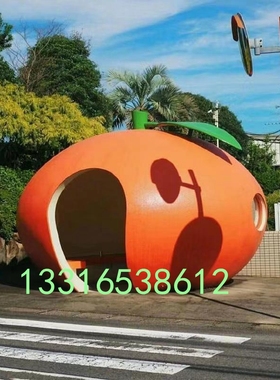 定制玻璃钢柿子西瓜造型屋创意树脂大型火龙果柑橘橙子辣椒房雕塑