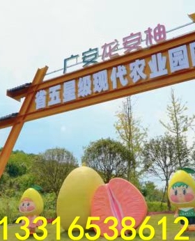 乡村振兴树脂仿真柚子雕塑户外定制大型水果卡通玩偶形象公仔摆件