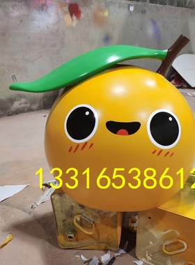 造景脐橙基地装饰园玻璃钢橙子娃雕塑定制树脂彩绘桔子表情包公仔