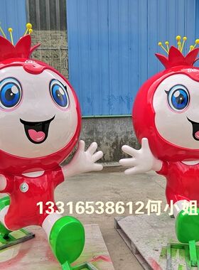 风景艺术玻璃钢石榴吉祥物娃娃雕塑城市文明形象大使卡通石榴公仔