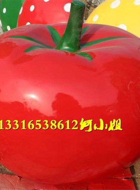 西红柿卡通玻璃钢番茄公仔娃娃雕塑定制绿化景观小品彩绘蔬果玩偶