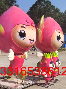 树脂火龙果娃娃玻璃钢雕塑景观艺术装饰品水果吉祥物仿真摆件定制