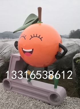 脐橙卡通公仔玻璃钢雕塑定制大型水果砂糖橘柠檬IP形象吉祥物摆件