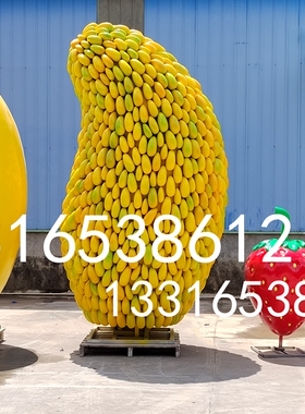 树脂大型芒果雕塑定制景观玻璃钢水果吉祥物摆件荔枝卡通人偶模型