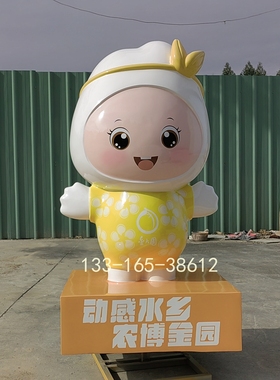 玻璃钢大米卡通公仔雕塑定制民宿餐厅形象食物吉祥物娃娃装饰摆件