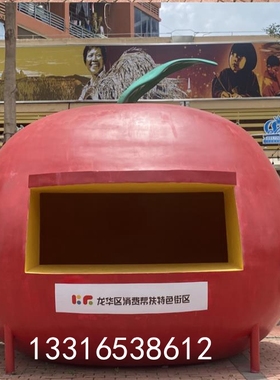 乡村美陈玻璃钢仿真水果草莓南瓜火龙果苹果西瓜橙子造型屋子雕塑