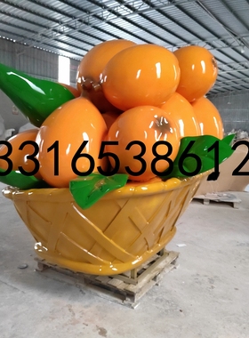 农场建筑创意大型玻璃钢仿真枇杷雕塑水果柑橘篮景观小品卡通人物