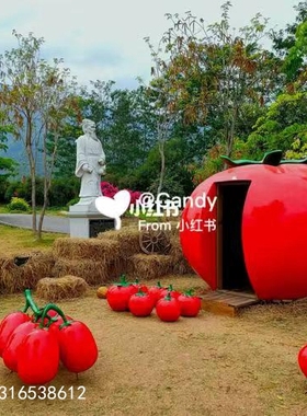 森系景观玻璃钢水果西红柿造型房屋树脂售卖屋仿真苹果小房子雕塑