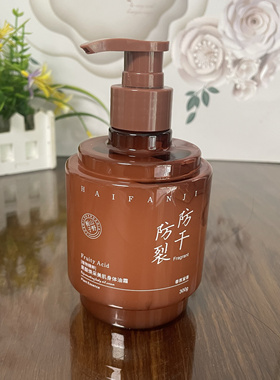 海梵纪身体乳300g补水保湿提亮肤色烟酰胺果酸角莎烷身体油霜护手