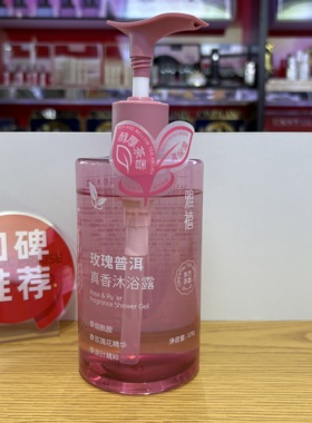 雅禧真香沐浴露528g玫瑰普洱丹桂龙井清柠单丛深层清洁持久留香