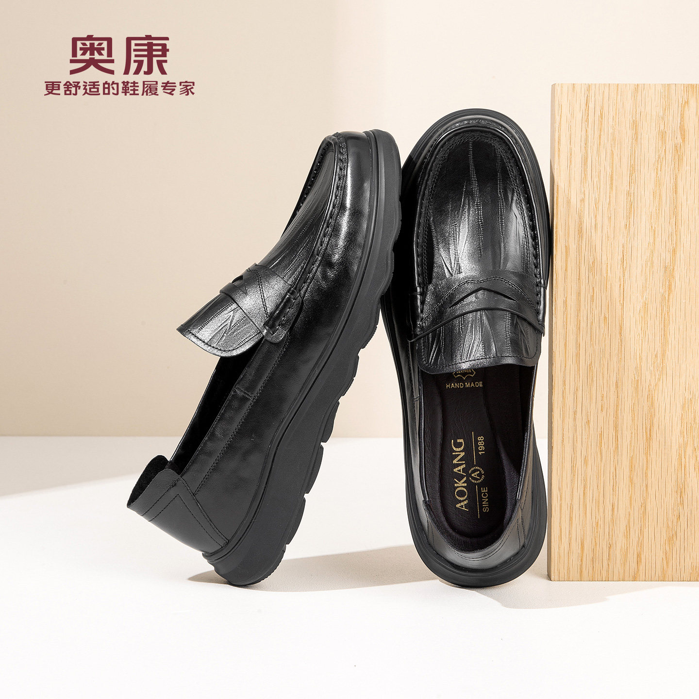 奥康乐福鞋男2026春季新款头层牛皮时尚休闲鞋套脚舒适通勤皮鞋,淘宝优惠券,粉丝福利购,淘宝优惠卷