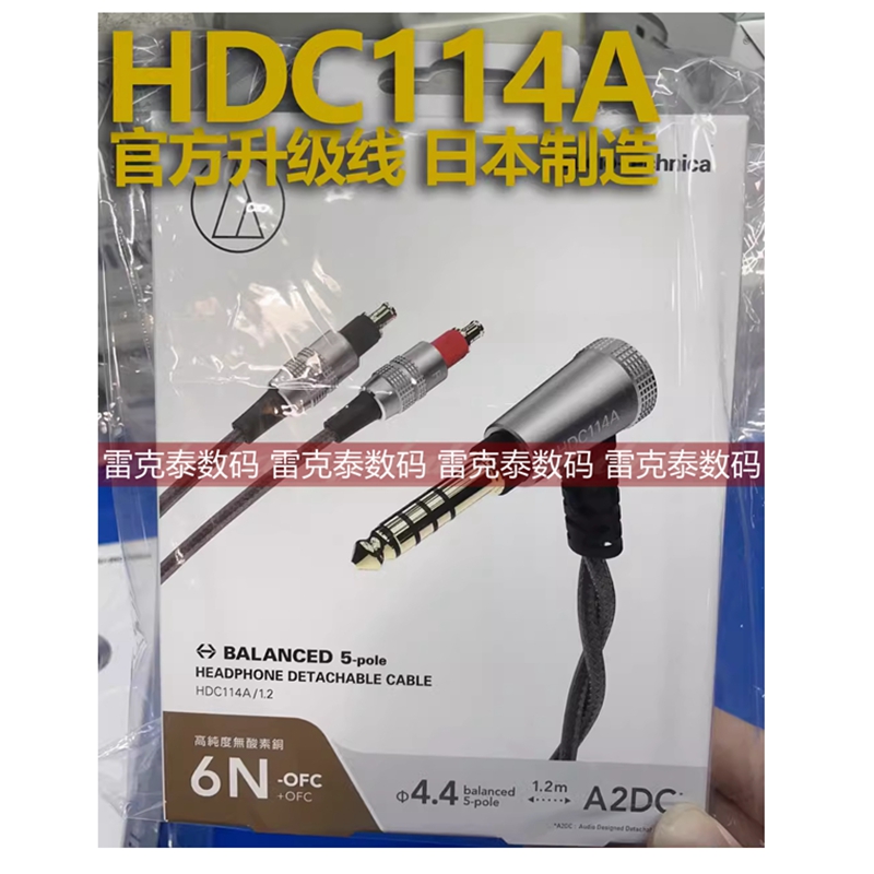 官方平衡升级线HDC213/214A HDC113A HDC114A耳机CKR100 cm2000ti - 图2