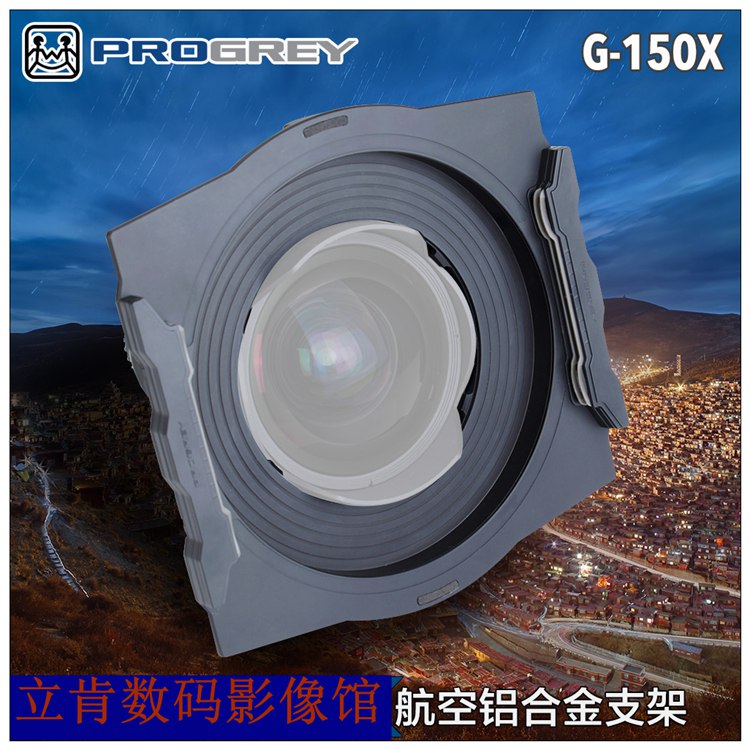 铂锐Progrey G-100X G-120X G-150X 偏振镜CPL渐变方片滤镜支架 - 图1