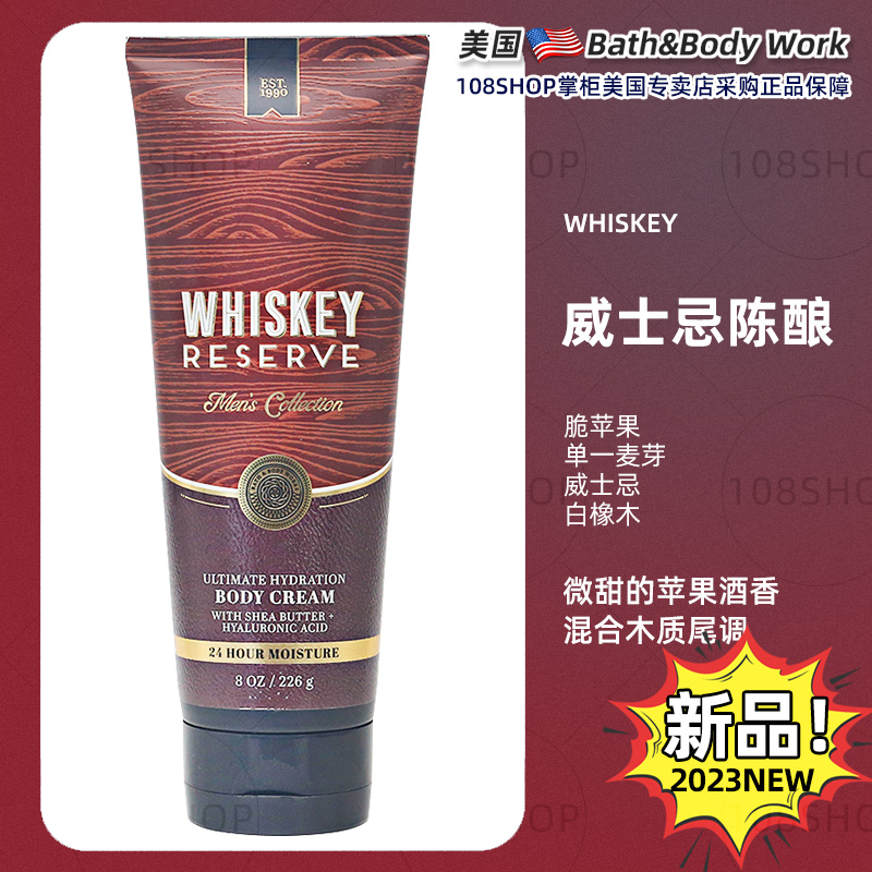 包邮美国Bath&Body Works/BBW男士香氛保湿身体乳霜润肤乳226g - 图2