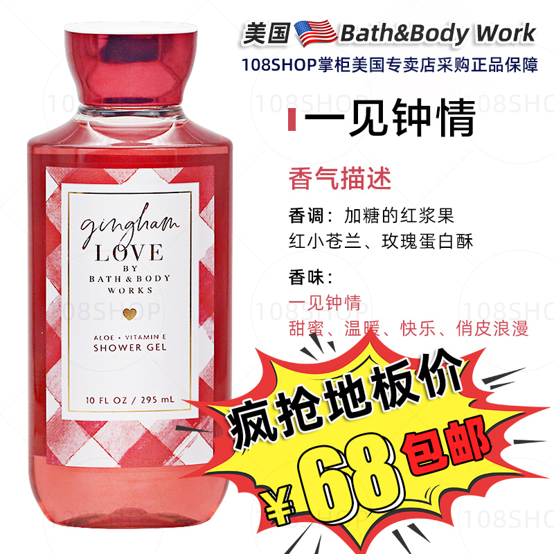 美国Bath&Body Works/BBW香氛沐浴露液295ml日本樱花西瓜保湿香体-图2