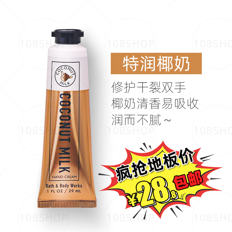 美国BBW香氛护手霜Bath&body works滋润保湿旅行装29ML - 图0