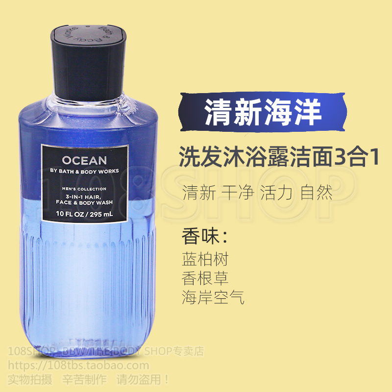 美国BBW男士清爽洁面洗发水沐浴露液三合一Bath&Body Works 295ML - 图1