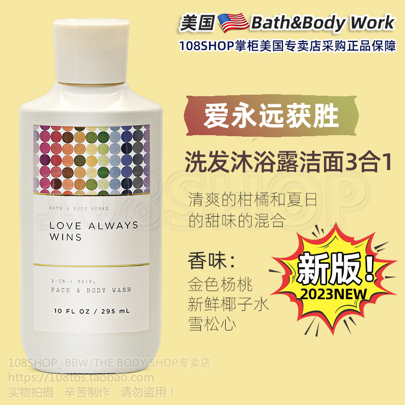 美国掌柜采购BBW香氛保湿沐浴露液295ml日本樱花Bath&Body Works - 图0