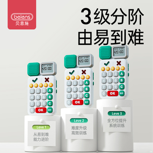 贝恩施听觉专注力训练视觉注意力记忆力