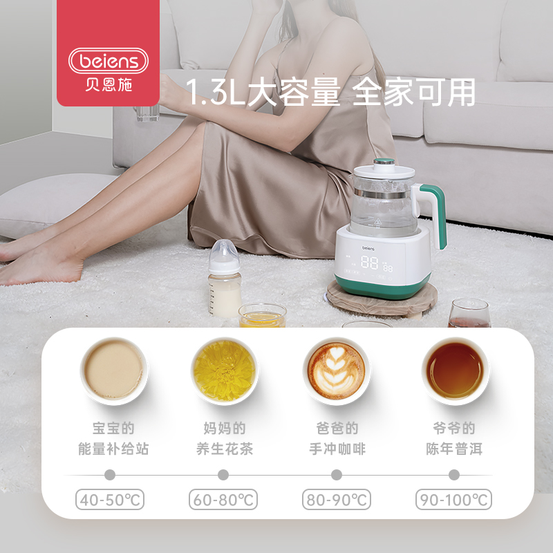 beiens贝恩施旗舰店贝恩施恒温壶婴儿调奶暖奶冲奶神器全自动温奶器热奶器热水壶家用3