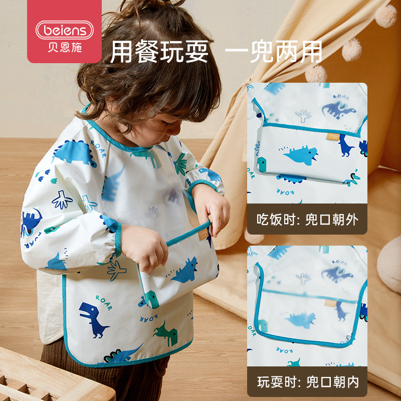 贝恩施宝宝罩衣婴儿吃饭围兜饭兜防水防脏儿童画画围裙反穿衣女男