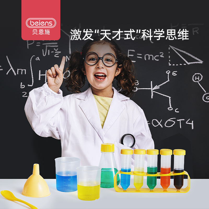 贝恩施 儿童stem科学实验套装玩具