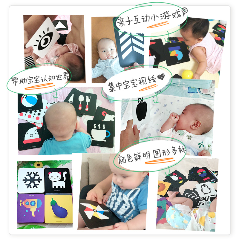 beiens贝恩施旗舰店贝恩施黑白卡片婴儿早教卡 宝宝视觉激发闪卡彩色0-3个月1岁玩具2