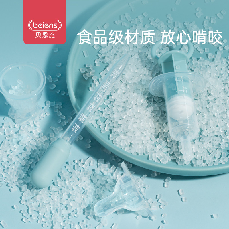 贝恩施喂药神器 喂药器婴儿防呛宝宝滴管式喂喝水儿童小孩子吃药