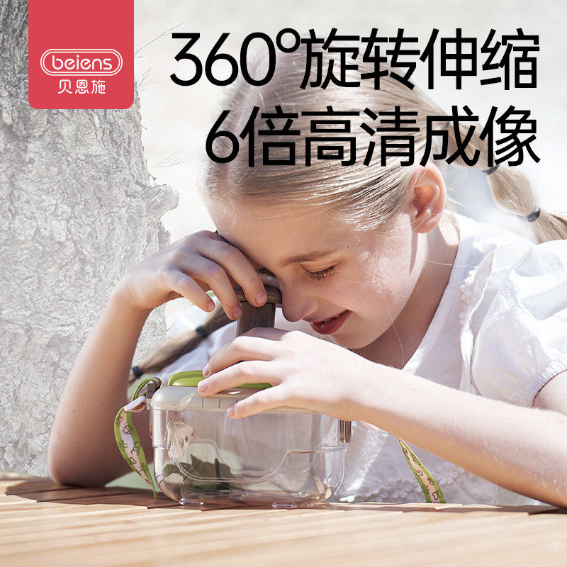  beiens贝恩施科学实验