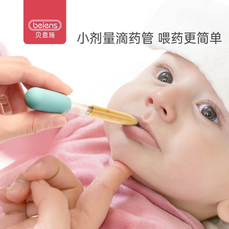 贝恩施喂药神器 喂药器婴儿防呛宝宝滴管式喂喝水儿童小孩子吃药