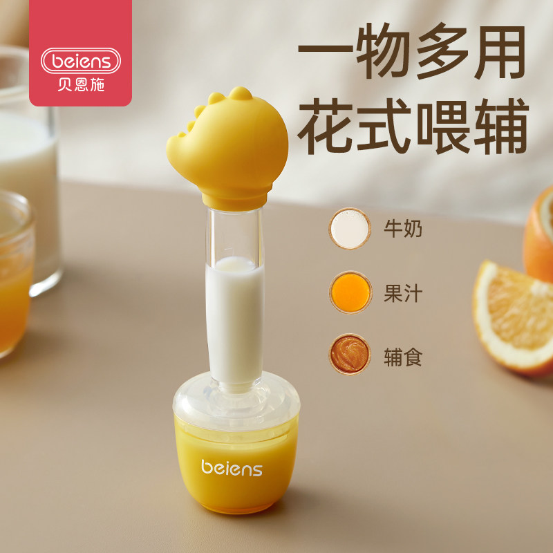 贝恩施喂药神器婴儿针筒式喂药器防呛宝宝滴管式吃药小孩子喂喝水