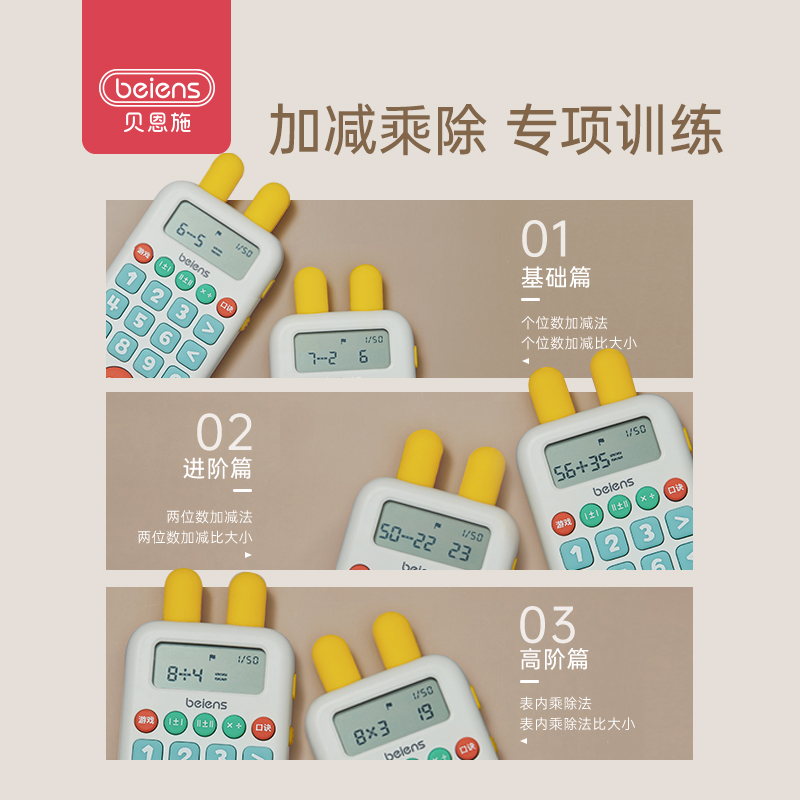 贝恩施儿童智能学习机早教机