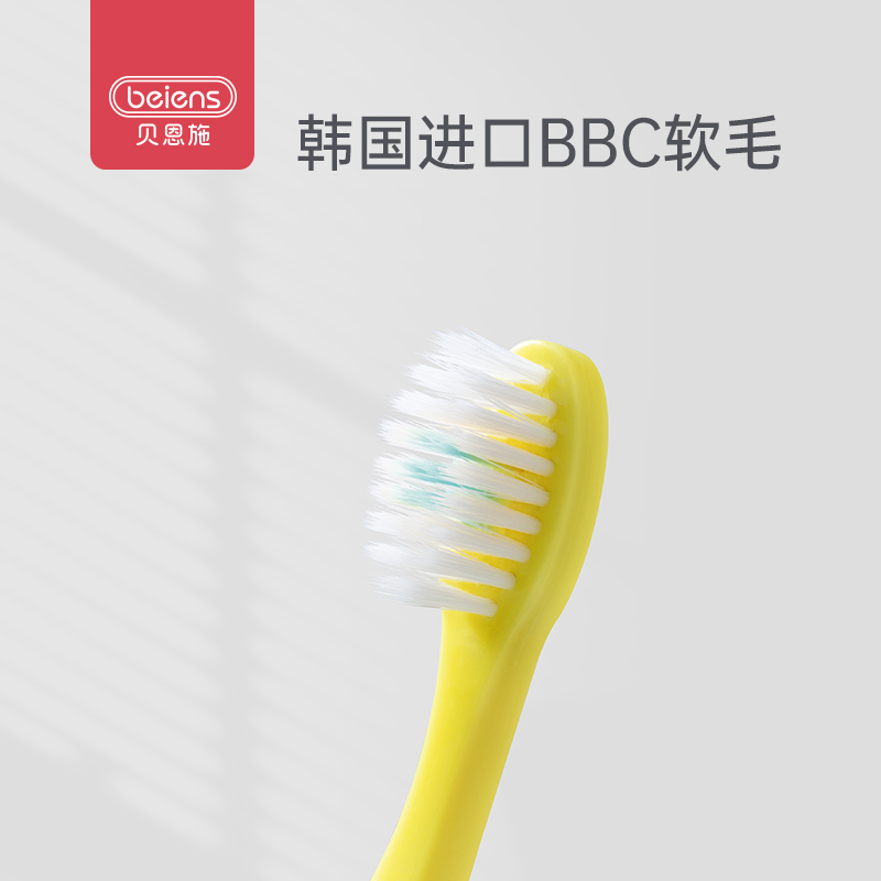beiens贝恩施旗舰店贝恩施宝宝婴儿软毛牙刷儿童训练婴幼儿超细软毛乳牙刷3-5岁2