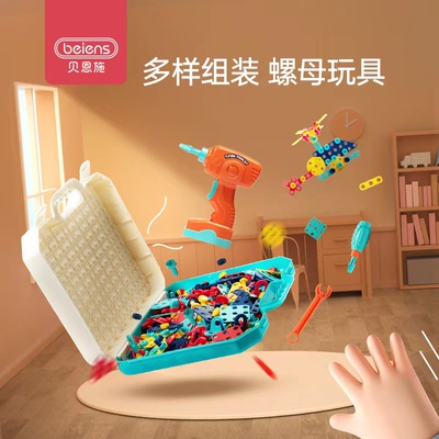 贝恩施儿童拧螺丝钉益智玩具