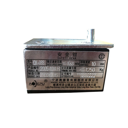 奥德普别墅货梯低速专用T75导轨配套瞬时式安全钳OX-088 10/16mm - 图2