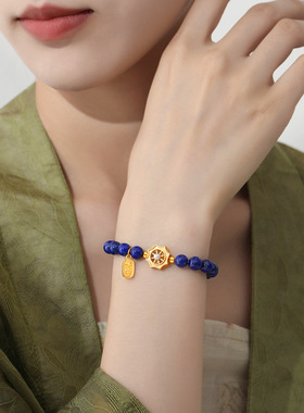 天然青金石串珠手链女如意宝轮手串s925银电镀字牌新中式手饰